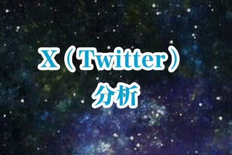 2023年8月第3週にX（Twitter）でバズり話題になった弁護士の人気ポスト（ツイート）5選
